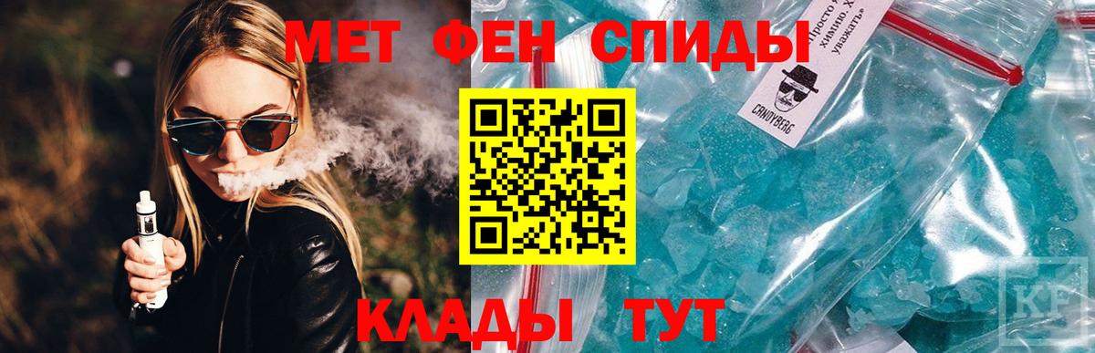 Амфетамин 97% Тавда