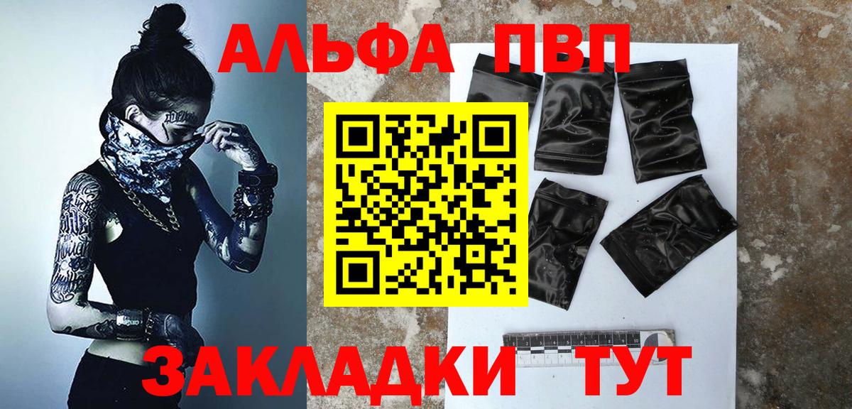 Тавда  A-PVP Crystall  А ПВП Соль  Вход с VPN 