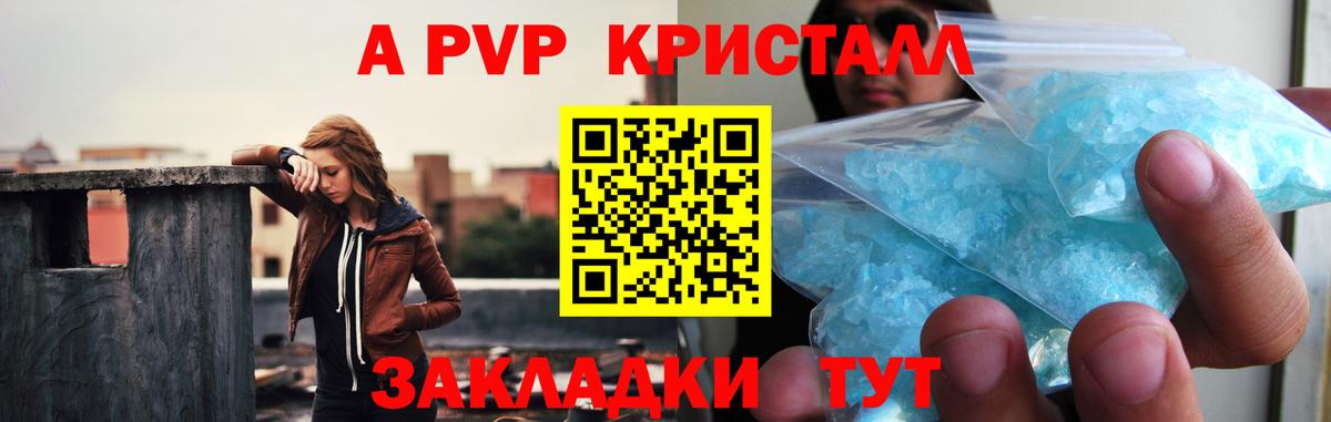 A-PVP мука Тавда
