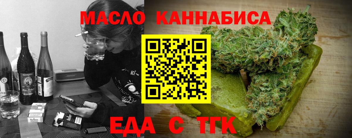 Печенье с ТГК марихуана  Вход с VPN  Тавда 