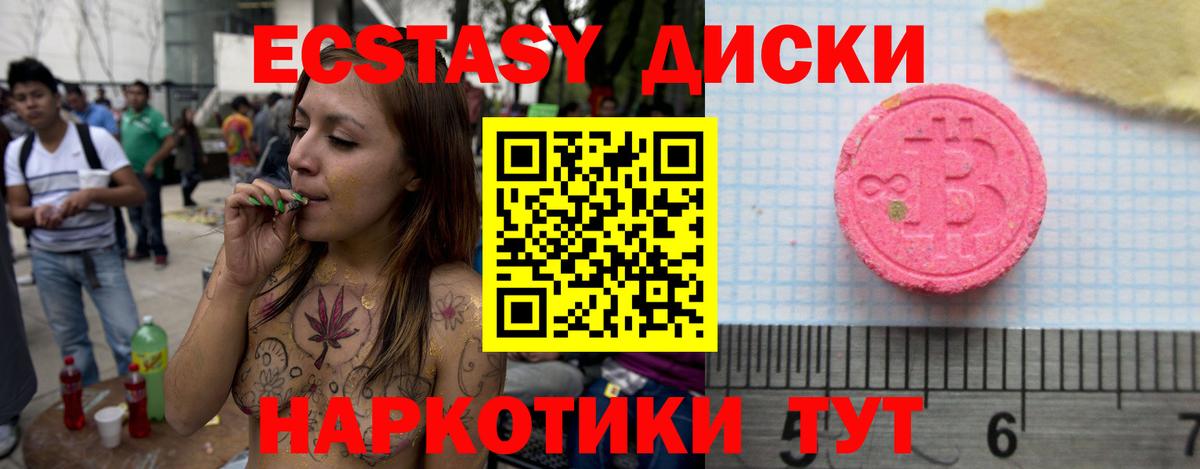 Экстази 280 MDMA  где можно купить наркотик  ЭКСТАЗИ круглые  omg ТОР  Вход с VPN  Тавда 