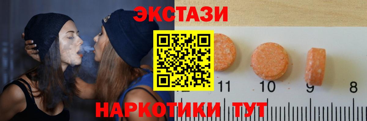 ЭКСТАЗИ круглые Тавда