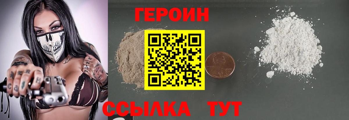 ГЕРОИН гречка  Вход с VPN  ГЕРОИН  Тавда 