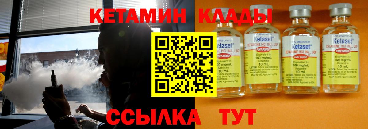 Тавда  КЕТАМИН ketamine  Кетамин VHQ  Вход с VPN 
