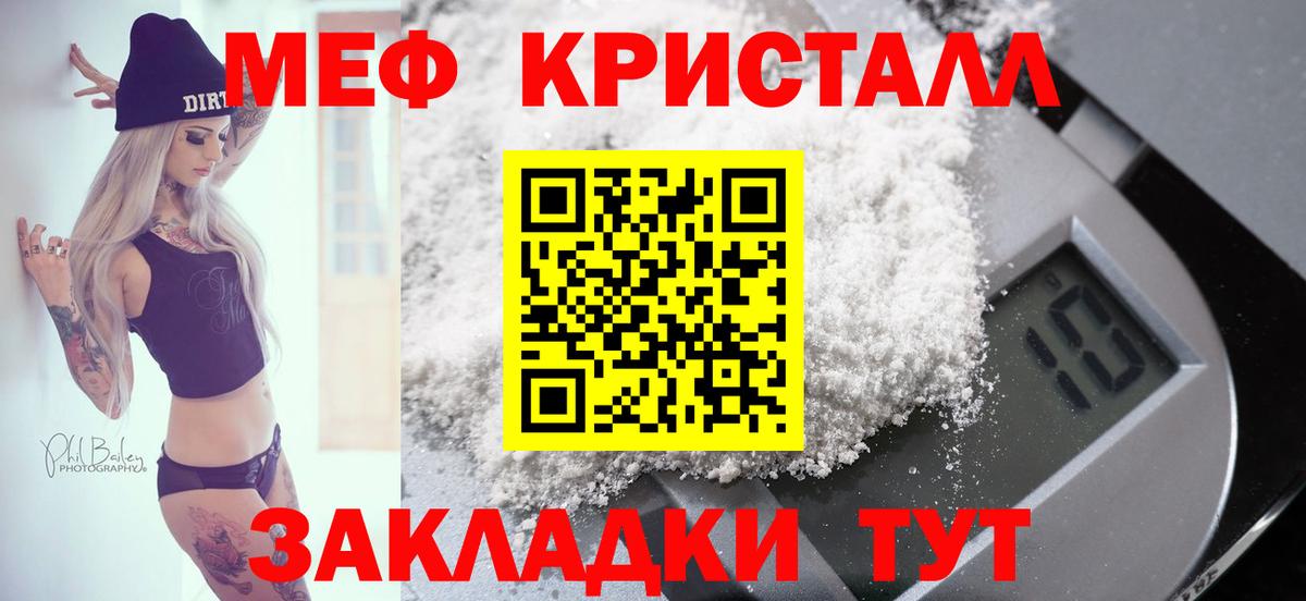 Меф мяу мяу Тавда