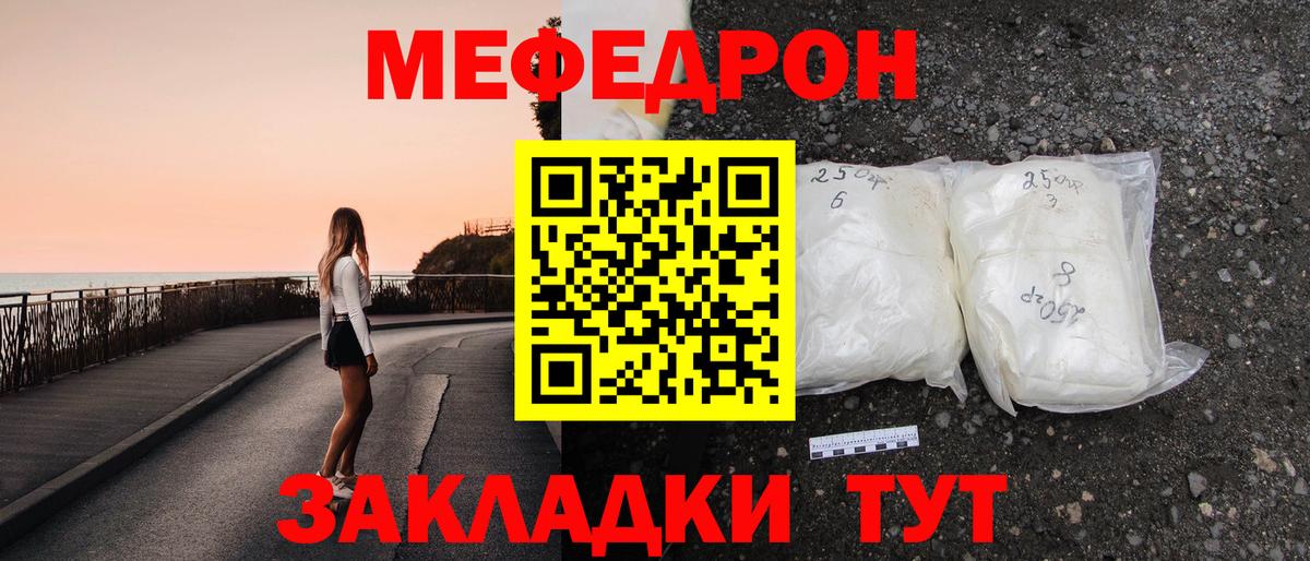МЯУ-МЯУ мука  Меф мука  Тавда  МЕФ  Вход с VPN 