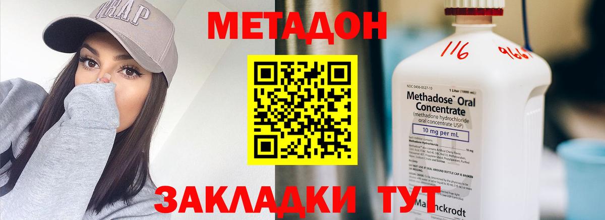 МЕТАДОН VHQ Тавда