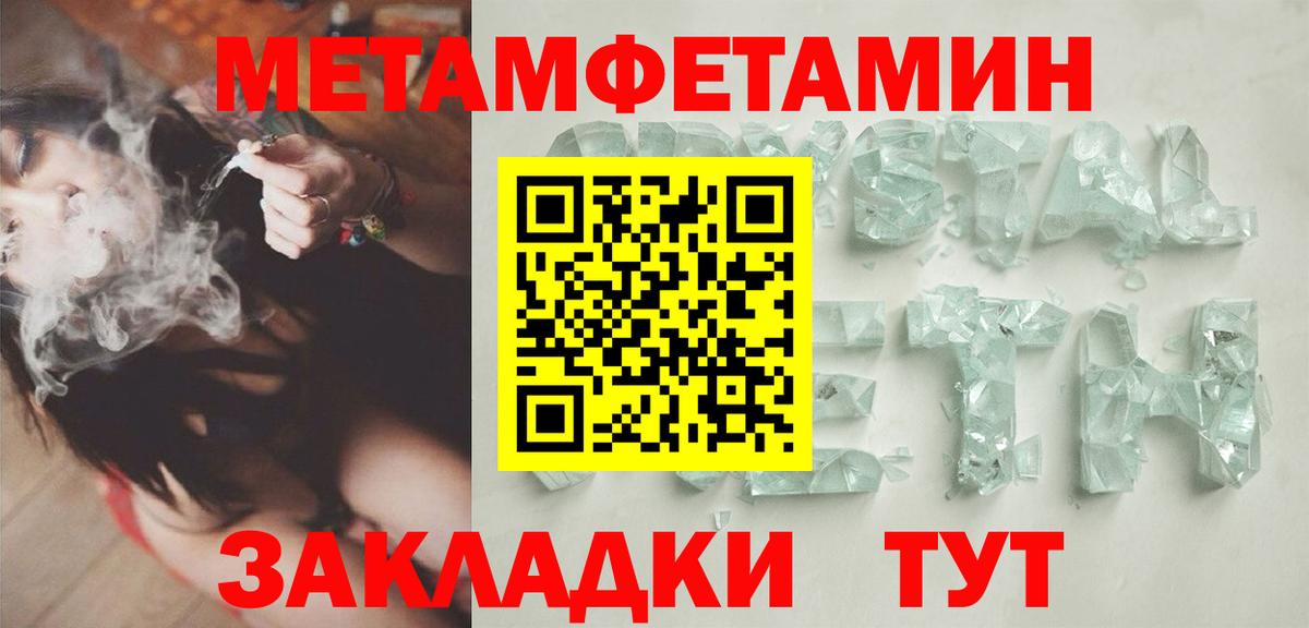 Метамфетамин мет  Вход с VPN  Тавда  Метамфетамин мет 