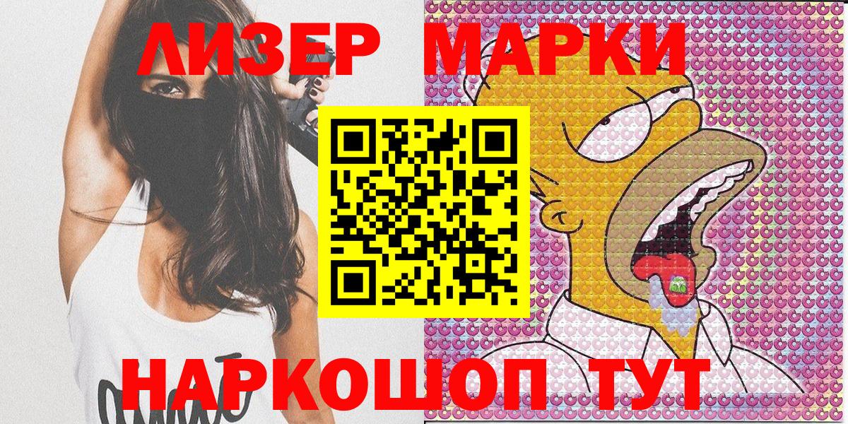 Марки N-bome 1,8мг  Марки N-bome 1,8мг  Тавда  Марки N-bome  Вход с VPN 