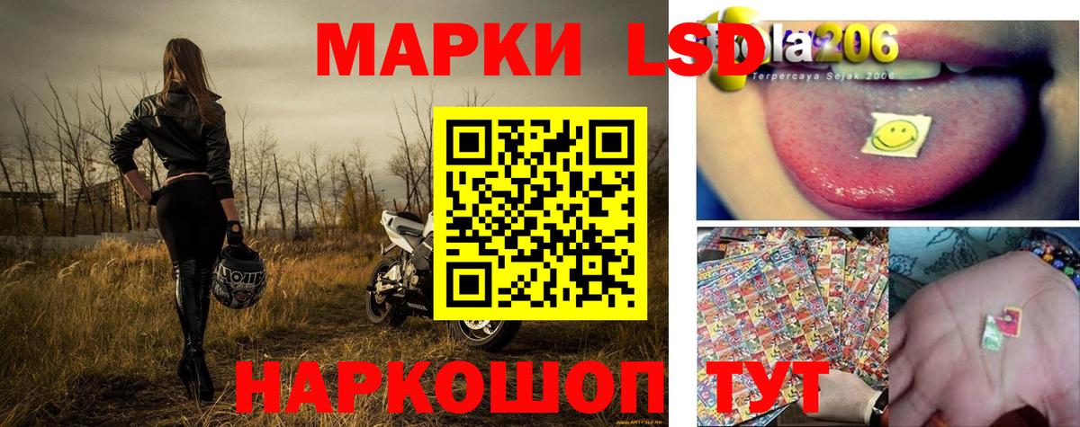 Марки N-bome 1500мкг Тавда