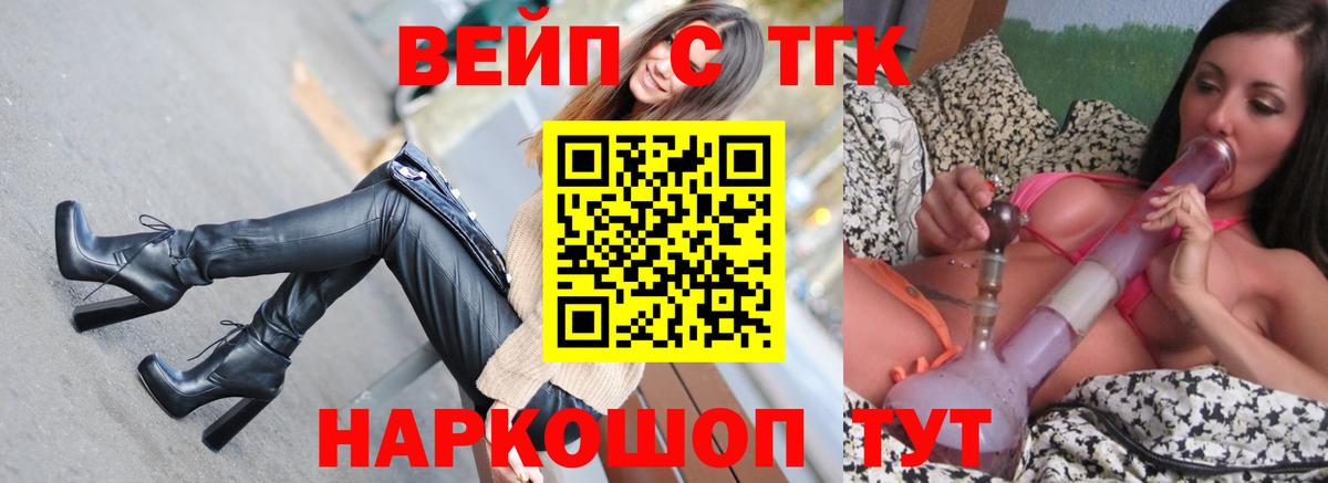 Тавда  гидра ССЫЛКА  Вход с VPN  ТГК вейп с тгк  Дистиллят ТГК гашишное масло 