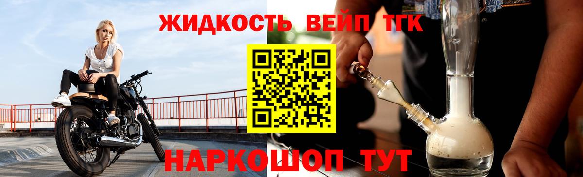 ТГК Wax Тавда