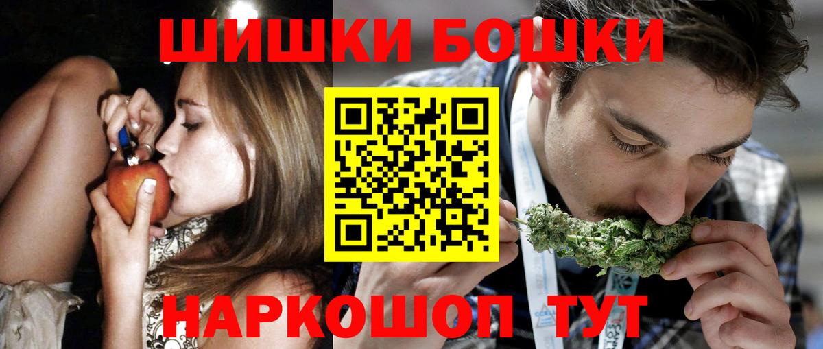 Бошки Шишки гибрид  Вход с VPN  Бошки марихуана семена  Тавда  Шишки марихуана Bruce Banner 